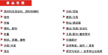 2016年 印度陶瓷機械展