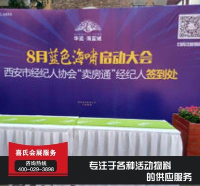 婚慶桌椅租賃、武山桌椅租賃、喜氏會展租賃服務